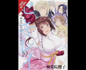 Sekirei Vol. 10