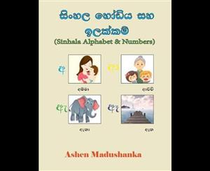 Sinhala Alphabet & Numbers  Full Colour Illustration Pictures with English Translations((sinhala for Kids)