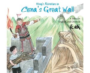 Ming's Adventure on China's Great Wall  A Story in English and Chinese