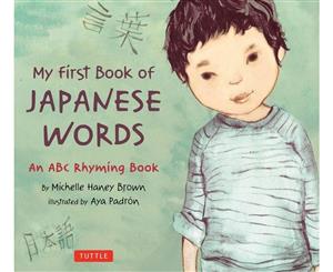 My First Book of Japanese Words  An ABC Rhyming Book