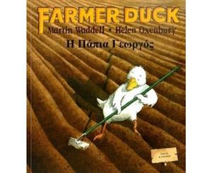 Farmer Duck in Greek and English - Paperback