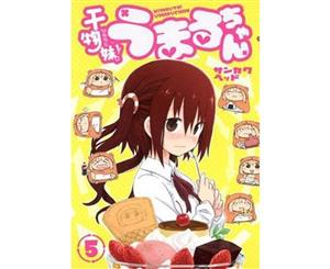 Himouto! Umaru-Chan Vol. 5