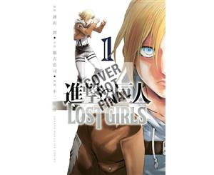 Attack On Titan  Lost Girls The Manga  Volume 2